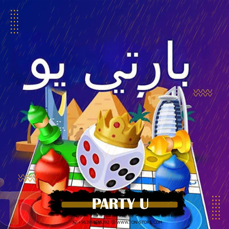 PARTY U